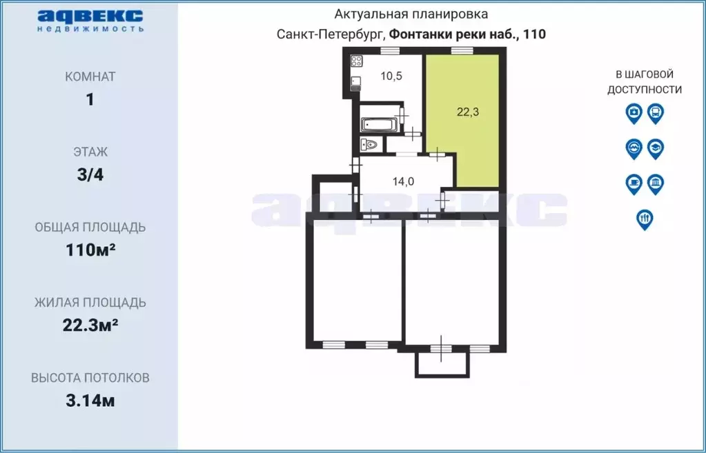 Комната Санкт-Петербург наб. Реки Фонтанки, 110 (22.3 м) - Фото 1