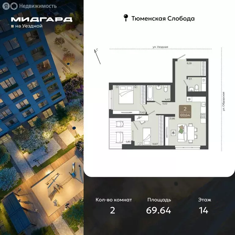 2-комнатная квартира: Тюмень, улица Василия Подшибякина, 5 (69.64 м) - Фото 0