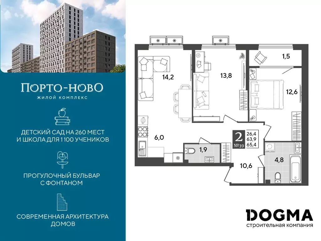 2-к кв. Краснодарский край, Новороссийск Порто-Ново жилой комплекс ... - Фото 0