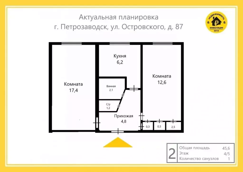 2-к кв. Карелия, Петрозаводск ул. Островского, 87 (45.6 м) - Фото 1