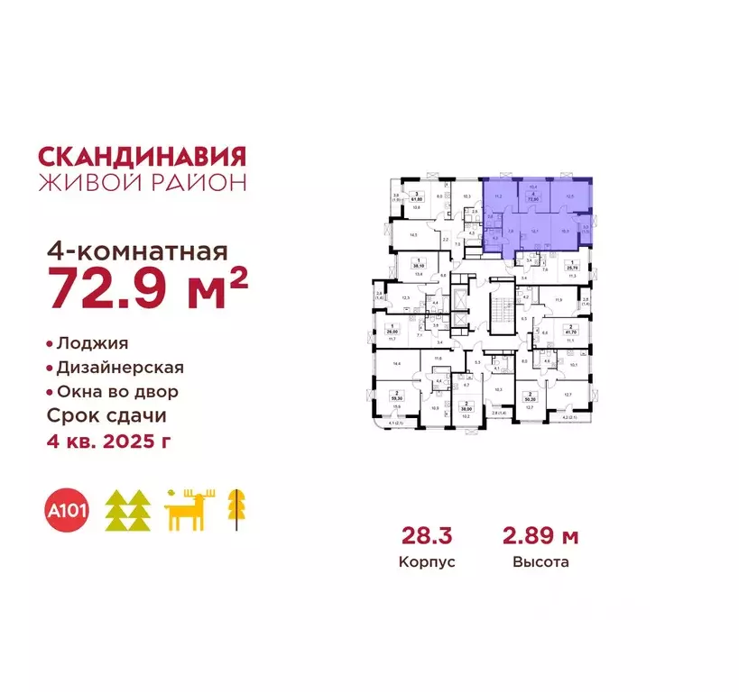 4-к кв. Москва № 167 кв-л,  (72.9 м) - Фото 1