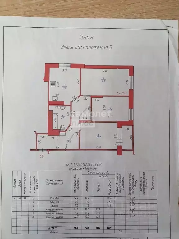 3-к кв. Удмуртия, Ижевск Заречное ш., 19 (70.4 м) - Фото 1