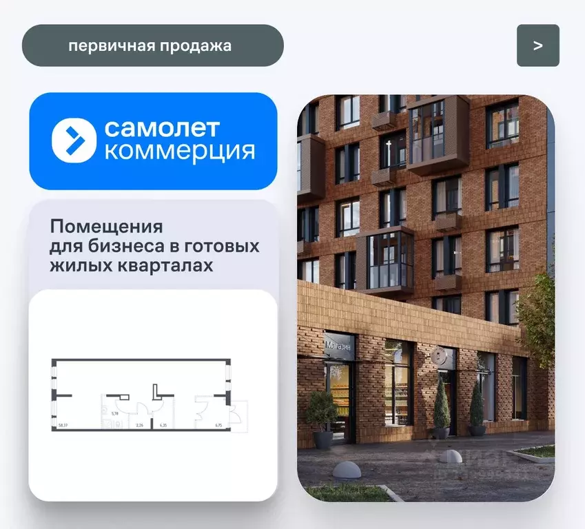 Помещение свободного назначения в Московская область, Балашиха ... - Фото 1