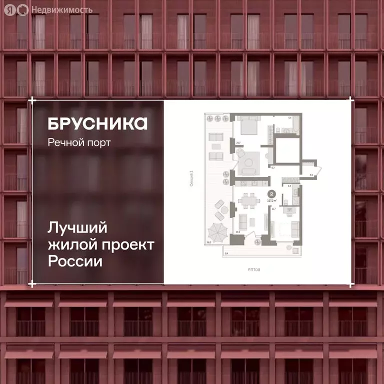 3-комнатная квартира: Тюмень, Причальная улица, 9 (134 м) - Фото 1