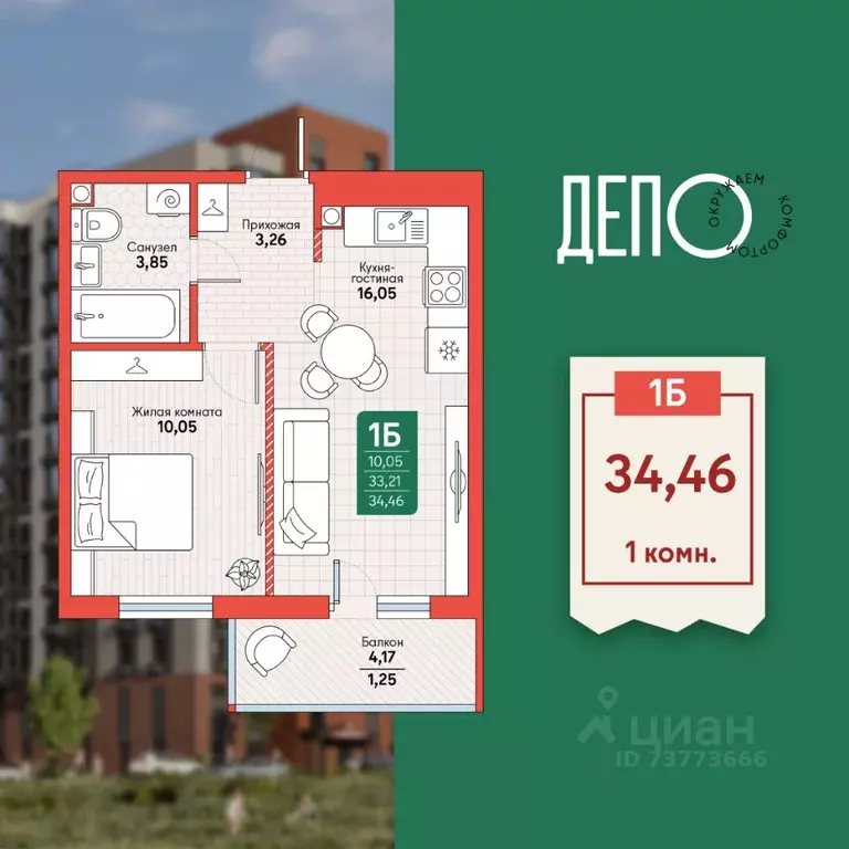 1-к кв. Хабаровский край, Хабаровск Депо жилой комплекс (34.46 м) - Фото 1