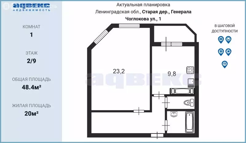 1-комнатная квартира: деревня Старая, улица Генерала Чоглокова, 1 ... - Фото 1