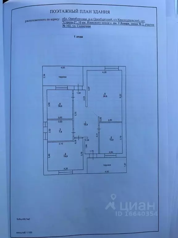 Дом в Оренбургская область, Оренбургский район, Красноуральский ... - Фото 2