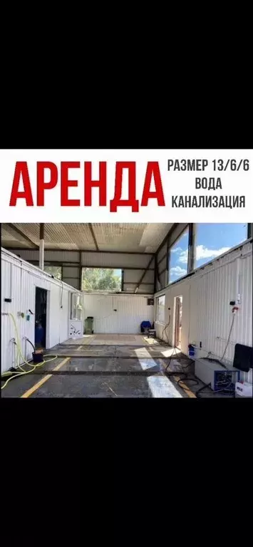 Производственное помещение в Московская область, Одинцовский городской ... - Фото 0