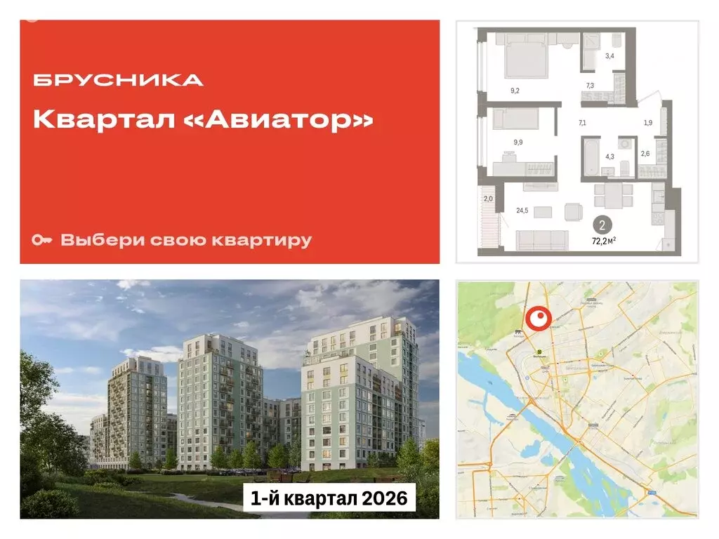 2-комнатная квартира: новосибирск, улица аэропорт (72.15 м) - Фото 0