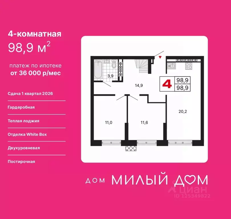 4-к кв. Свердловская область, Екатеринбург ул. Шаумяна, 11 (98.9 м) - Фото 0