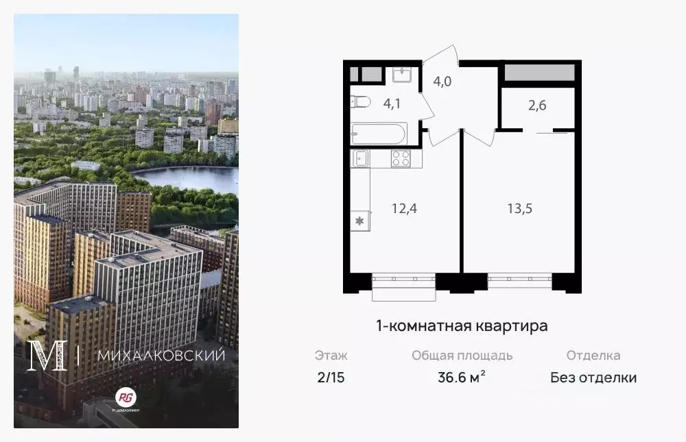 1-к кв. Москва Михалковская ул., 48 (36.6 м) - Фото 0