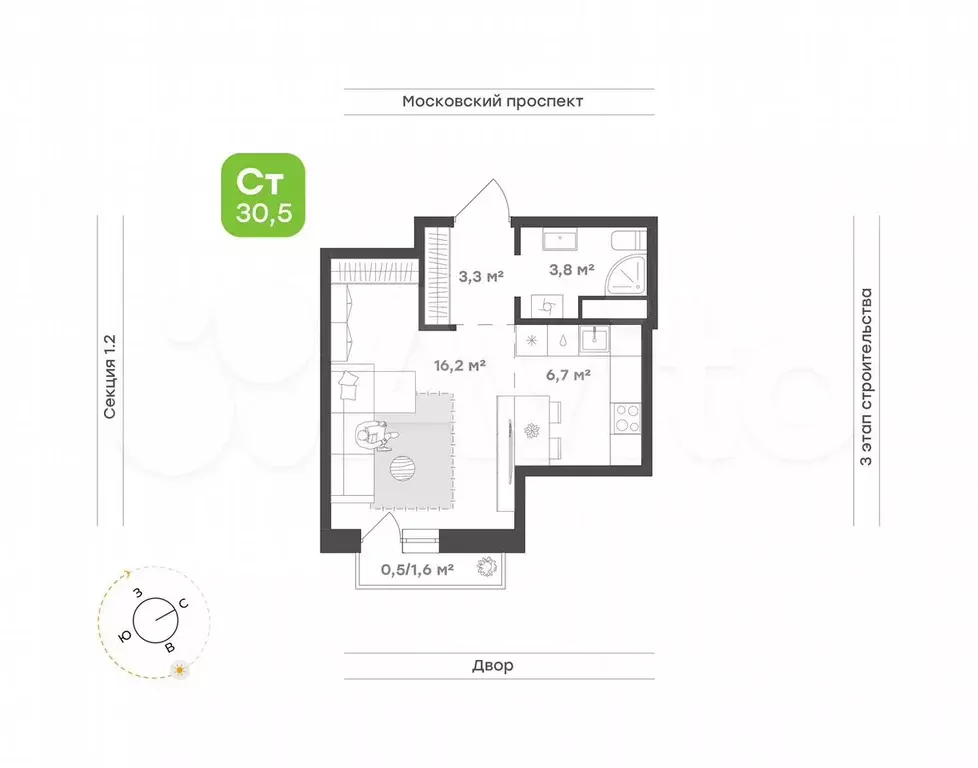 Квартира-студия, 30,5 м, 6/9 эт. - Фото 0