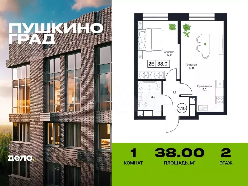 1-к. квартира, 38 м, 2/17 эт. - Фото 0