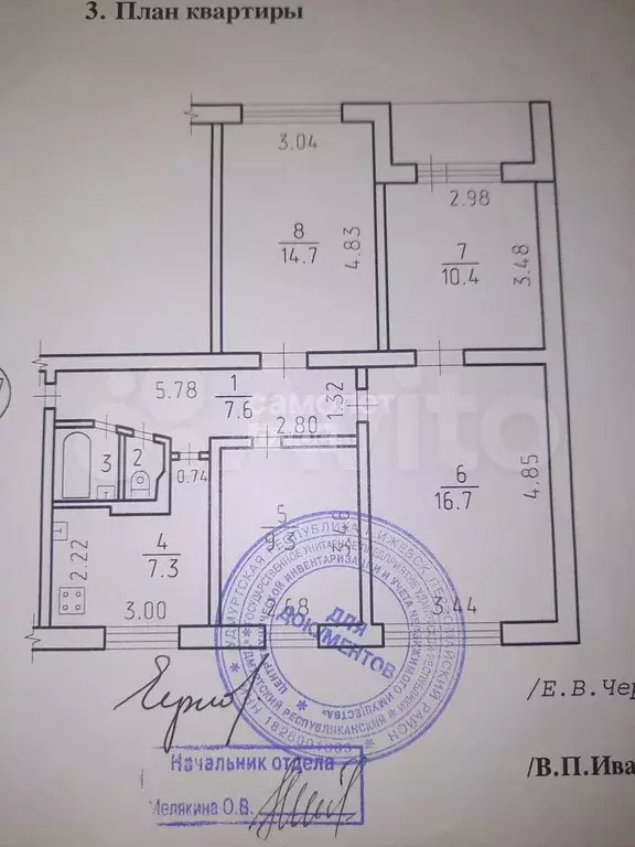 4-к. квартира, 68,9 м, 6/9 эт. - Фото 0