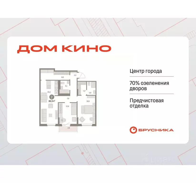 2-к кв. Курганская область, Курган Центральный жилрайон, Дом Кино ... - Фото 1