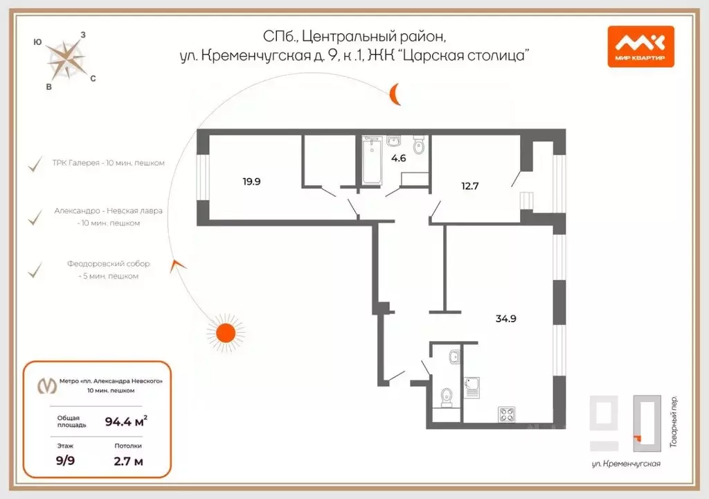 3-к кв. Санкт-Петербург Кременчугская ул., 9К1 (94.0 м) - Фото 2