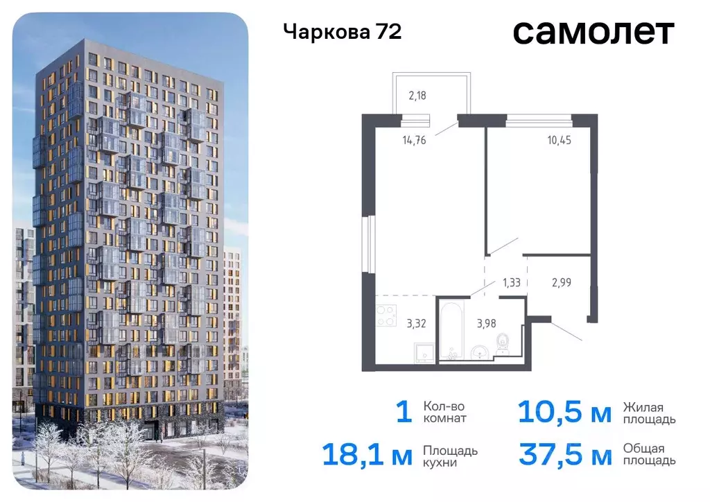 1-к кв. Тюменская область, Тюмень Чаркова 72 жилой комплекс, 1.3 ... - Фото 0