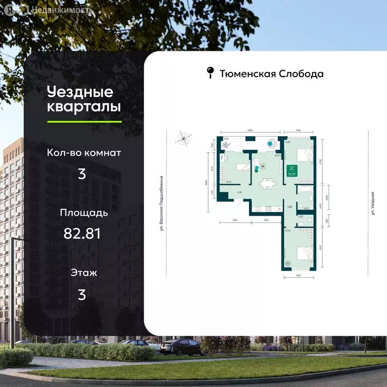 3-комнатная квартира: Тюмень, микрорайон Тюменская Слобода, жилой ... - Фото 1