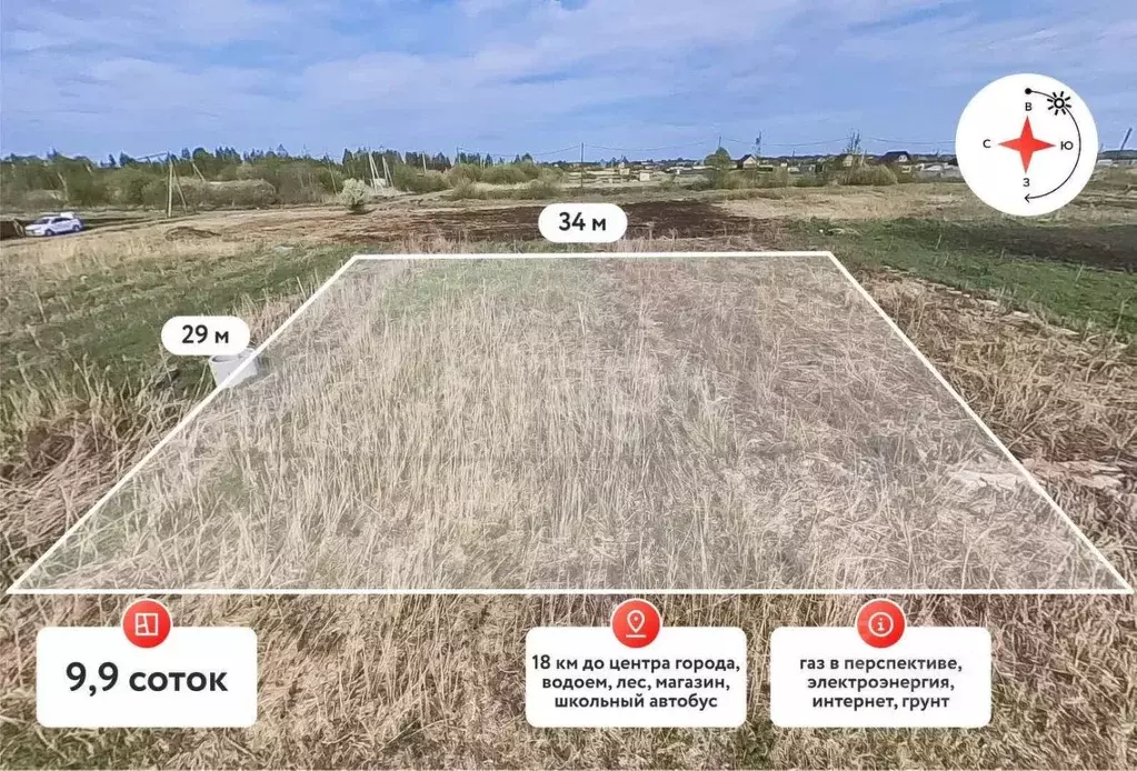 Участок в Тюменская область, Тюмень Большое Царево-2 СНТ, ул. Уютная ... - Фото 1