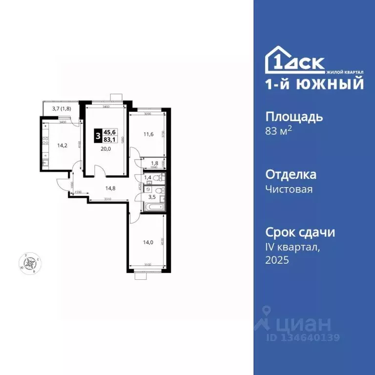 3-к кв. Московская область, Видное ул. Старо-Нагорная, 31 (83.2 м) - Фото 1