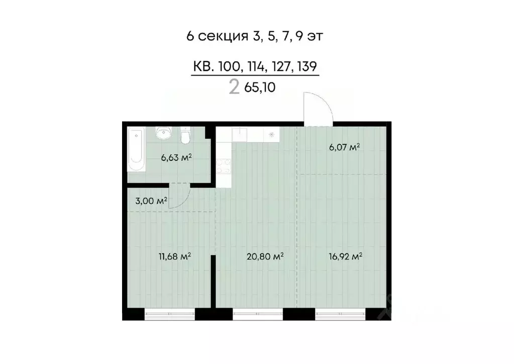 2-к кв. Иркутская область, Иркутск ул. Лебедева-Кумача (65.1 м) - Фото 0