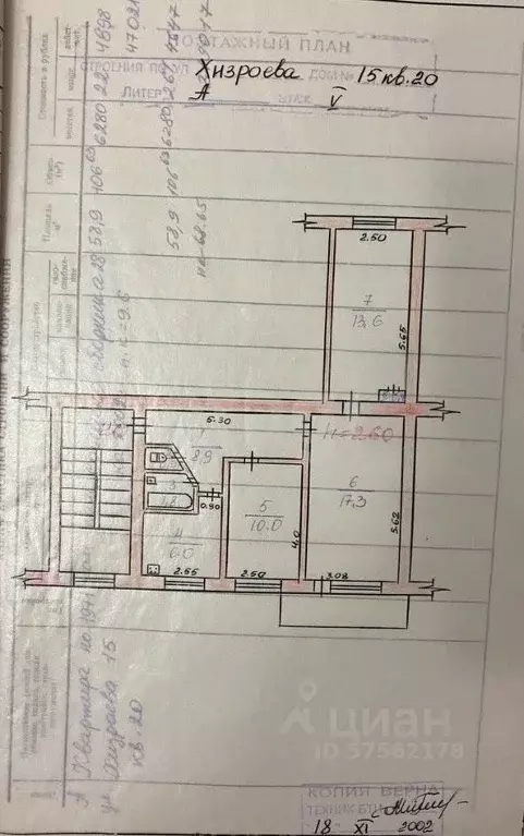 3-к кв. Дагестан, Каспийск ул. Хизроева, 15 (67.0 м) - Фото 0