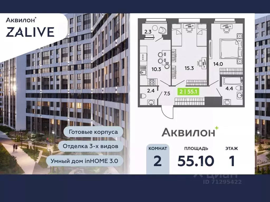 2-к кв. Санкт-Петербург ул. Чирикова, 5 (55.1 м) - Фото 0