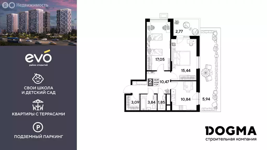 2-комнатная квартира: Реутов, Комсомольская улица, 3к3 (71.29 м) - Фото 1