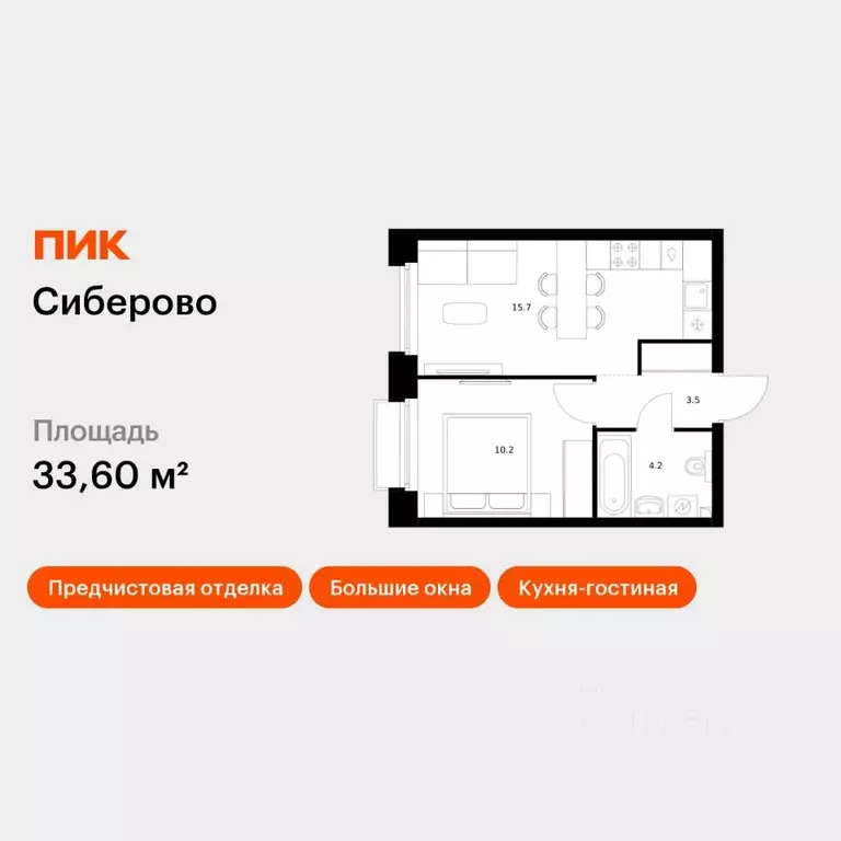 1-к кв. Татарстан, Казань Сиберово жилой комплекс, 2 (33.6 м) - Фото 1