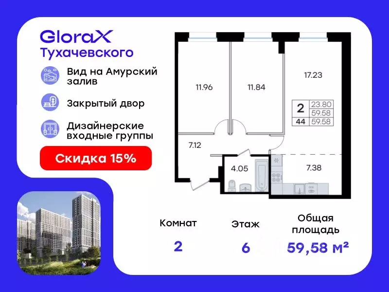2-к кв. Приморский край, Владивосток ул. Тухачевского (59.58 м) - Фото 0