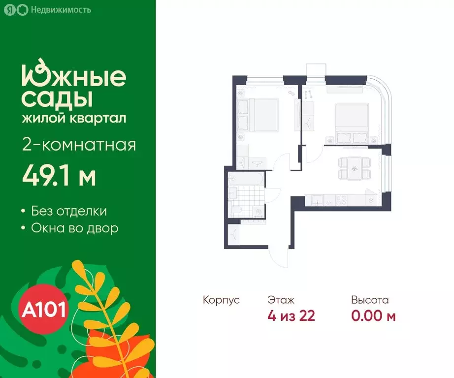 2-комнатная квартира: Москва, Бартеневская улица, 18к1 (49.1 м) - Фото 1