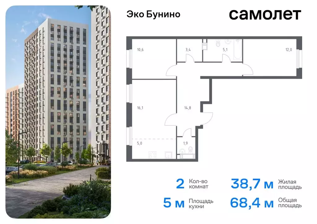 2-к кв. Москва Сосенское поселение, просп. Куприна, 30к9 (68.4 м) - Фото 0