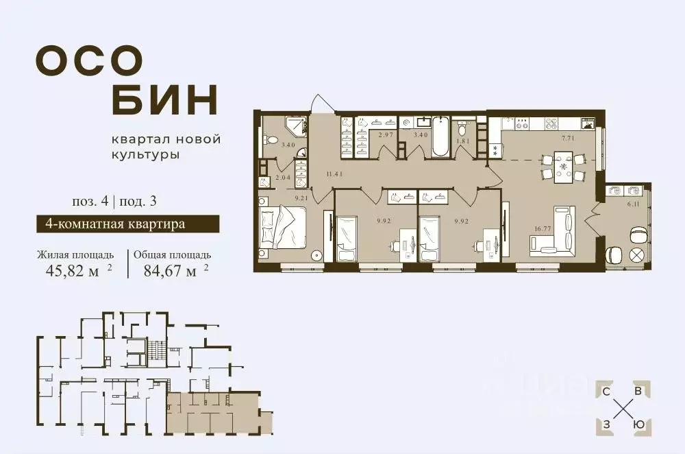 4-к кв. Брянская область, Брянск ул. Ильи Иванова (84.67 м) - Фото 0