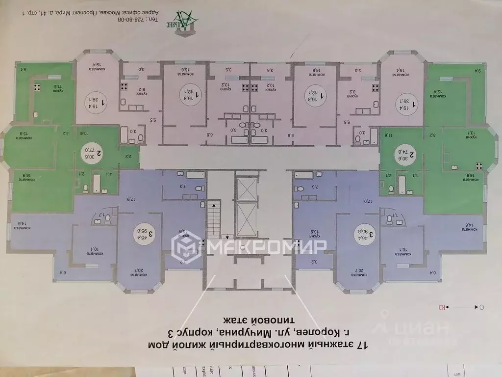 1-к кв. Московская область, Королев ул. Мичурина, 27к3 (39.0 м) - Фото 1