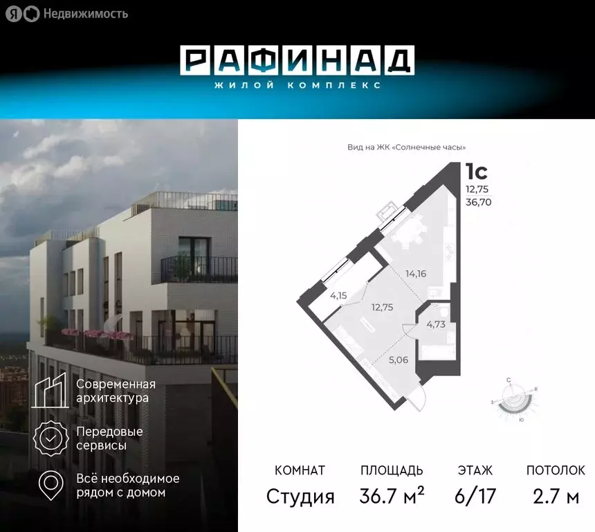 квартира-студия: новосибирск, улица лобачевского, 53/2 (36.7 м) - Фото 0