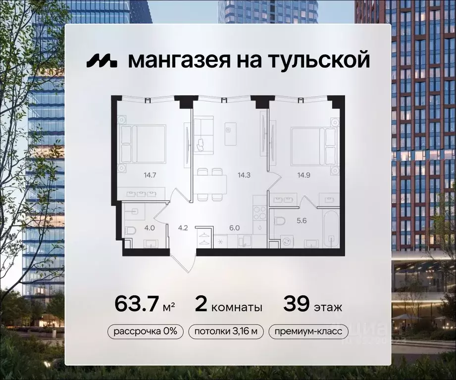 2-к кв. Москва Мангазея на Тульской жилой комплекс (63.7 м) - Фото 0
