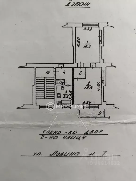 2-к кв. Челябинская область, Челябинск ул. Ловина, 7 (45.0 м) - Фото 2