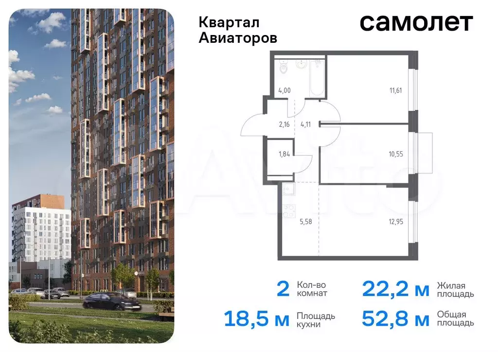 2-к. квартира, 52,8 м, 20/24 эт. - Фото 0