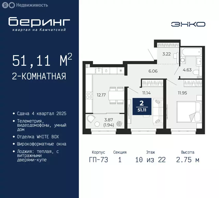 2-комнатная квартира: Тюмень, микрорайон Энтузиастов (51.11 м) - Фото 0