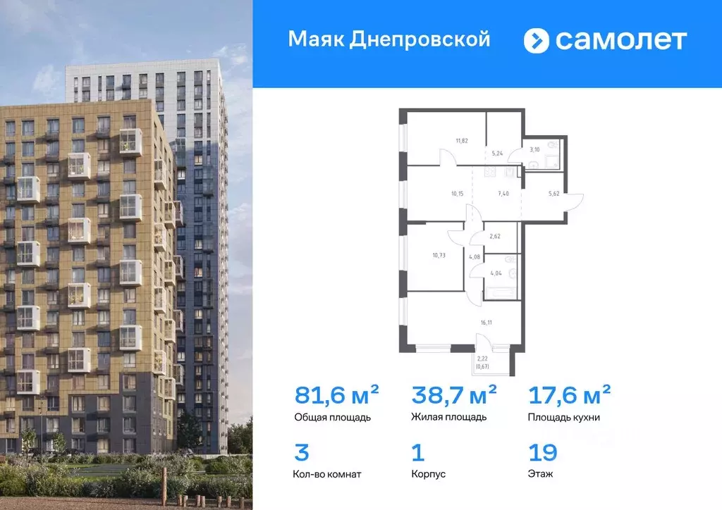 3-к кв. Приморский край, Владивосток Днепровская ул., 19 (81.58 м) - Фото 1