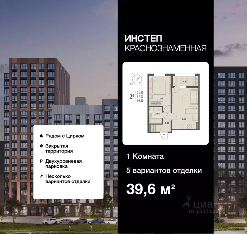 1-к кв. Воронежская область, Воронеж Краснознаменная ул., 72 (39.6 м) - Фото 0