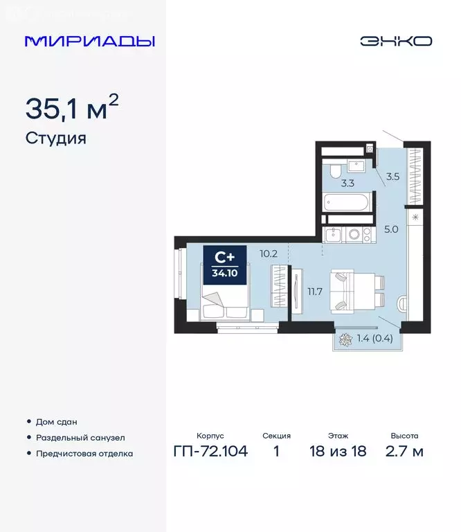 Квартира-студия: Тюмень, улица Тимофея Чаркова, 77/1 (35.1 м) - Фото 1