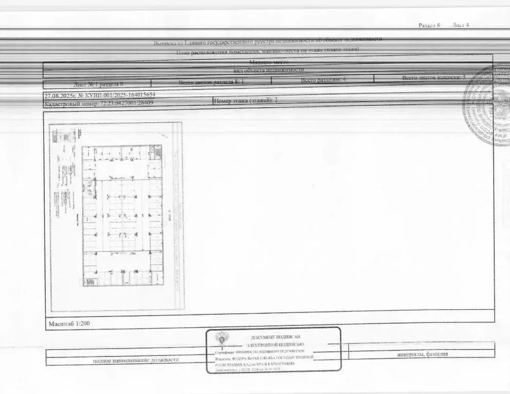 Гараж в Тюменская область, Тюмень ул. Андрея Кореневского, 9 (13 м) - Фото 2