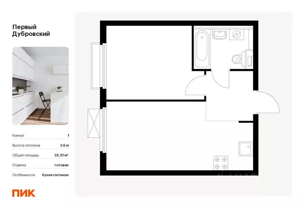 1-к кв. Москва Первый Дубровский жилой комплекс, 1.4 (35.91 м) - Фото 0