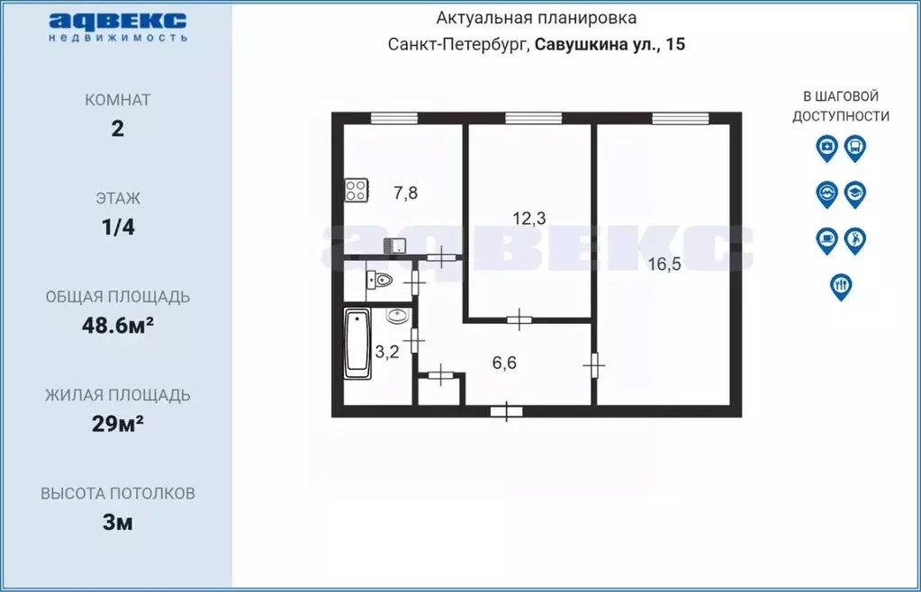 2-к кв. Санкт-Петербург ул. Савушкина, 15 (48.6 м) - Фото 2