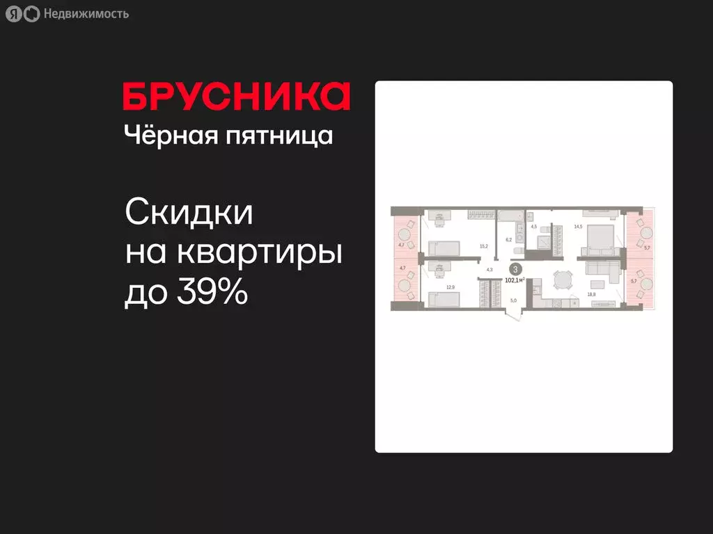 3-комнатная квартира: Тюмень, ЖК Дом у Озера (102.07 м) - Фото 1