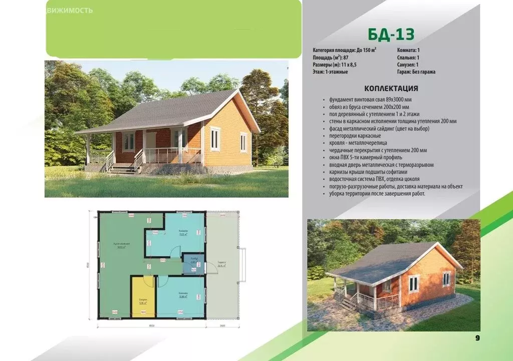 Дом в Усть-Илимск, улица Федотова (100 м) - Фото 1