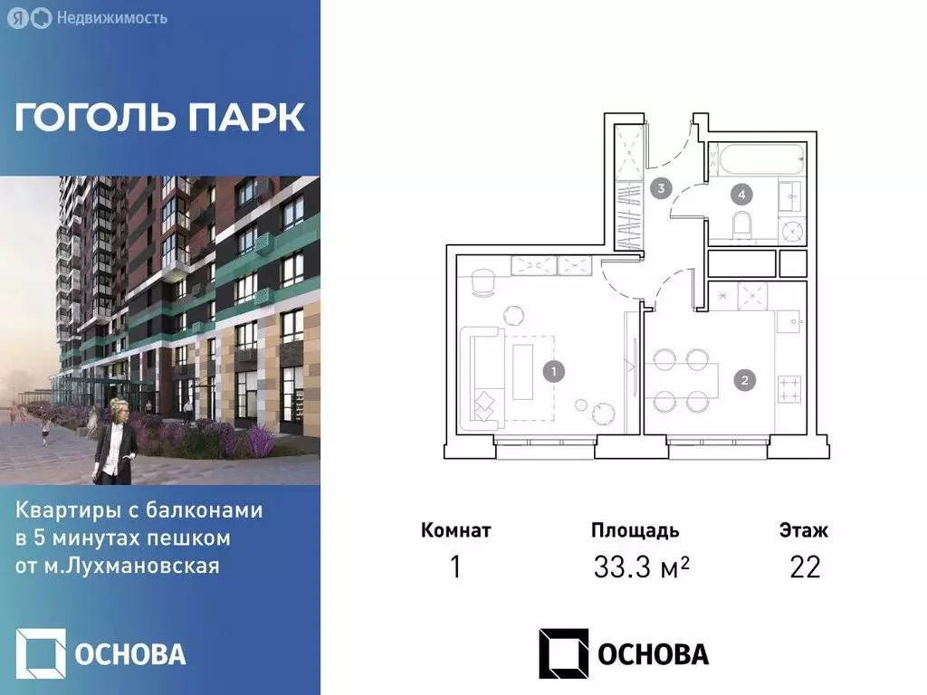 1-комнатная квартира: Люберцы, улица Гоголя, 3 (33.3 м) - Фото 0