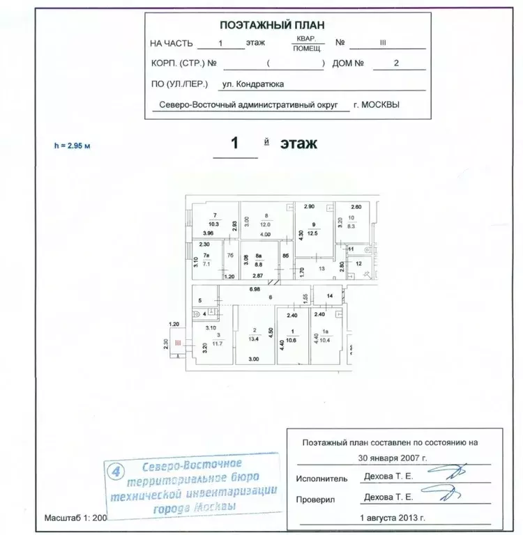 Помещение свободного назначения в Москва ул. Кондратюка, 2 (142 м) - Фото 2