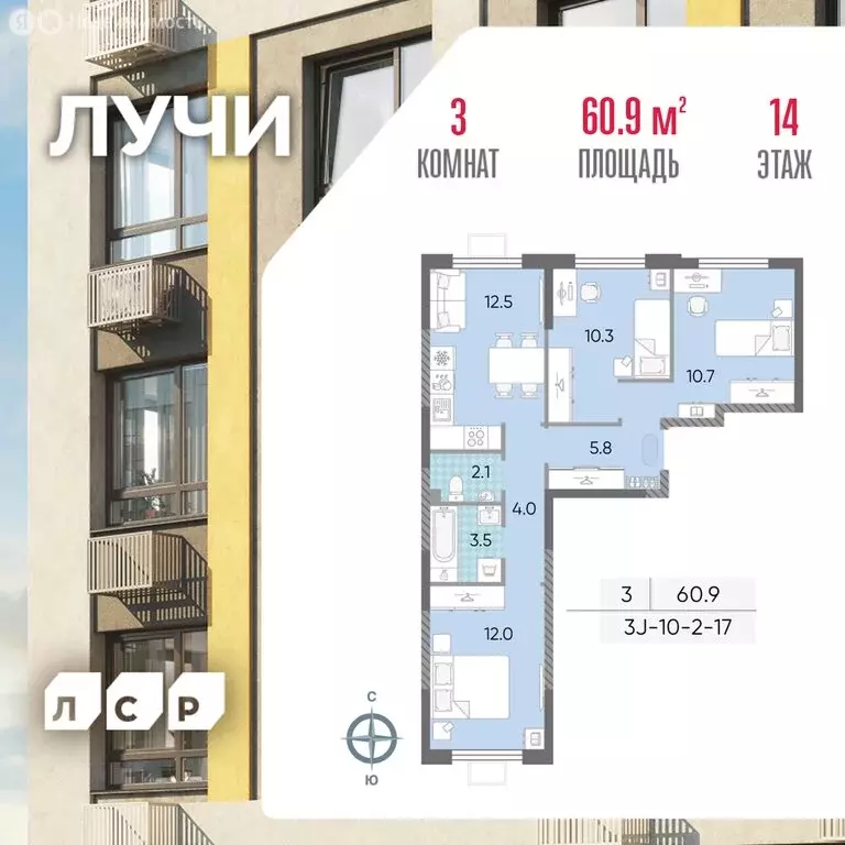 3-комнатная квартира: Москва, Производственная улица, 17Ас4 (60.9 м) - Фото 0